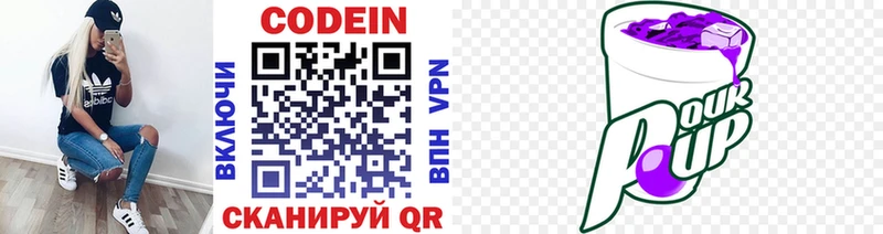 кракен как войти Копейск Кодеин напиток Lean (лин)