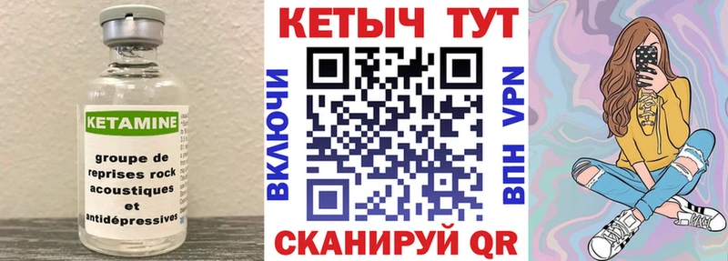 Кетамин ketamine shop как зайти Копейск