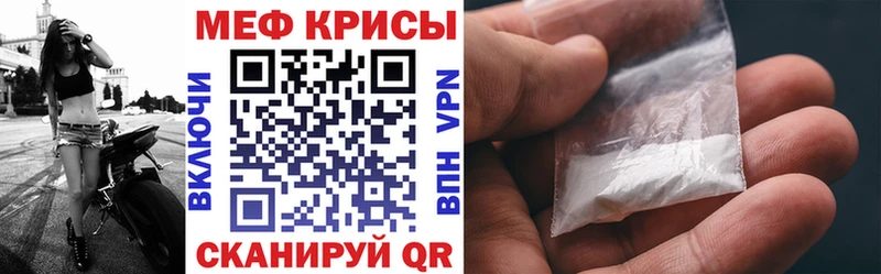 МЯУ-МЯУ кристаллы  Копейск 