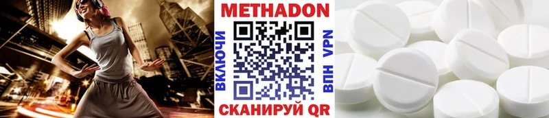 МЕТАДОН methadone  Копейск 